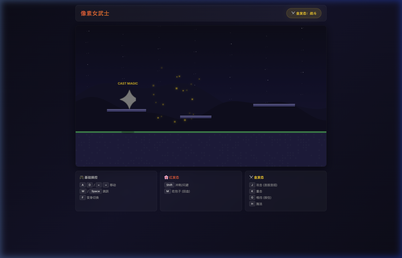 Pixel Warrior magic attack with golden particle effects during combat